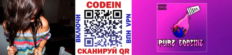 Купить закладки  Гулькевичи  Кодеин напиток Lean (лин) 