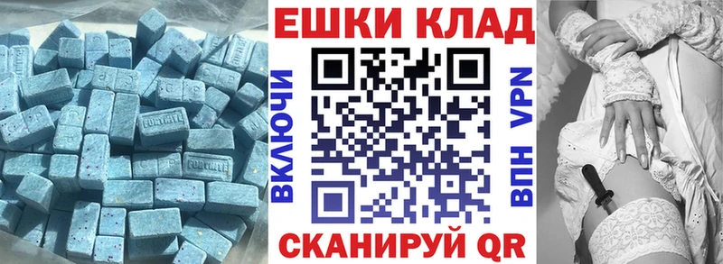 Купить закладки Гулькевичи ЭКСТАЗИ MDMA