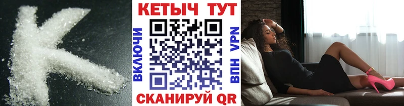 Купить  Гулькевичи  КЕТАМИН VHQ 