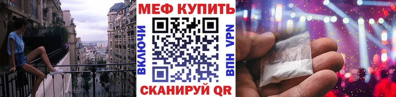 Купить закладки  Гулькевичи  МЕФ мяу мяу 